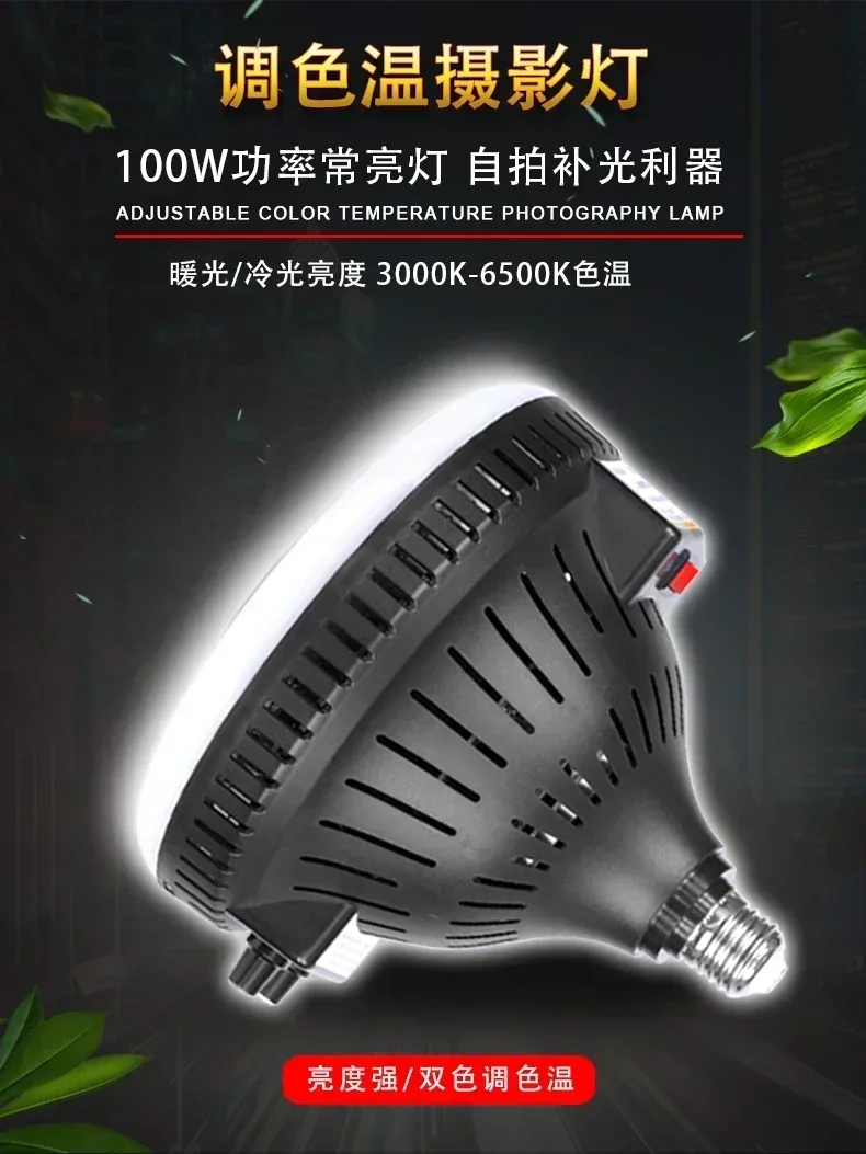 Photography Lighting For Clothing - Lampe de photographie solaire 100W pour